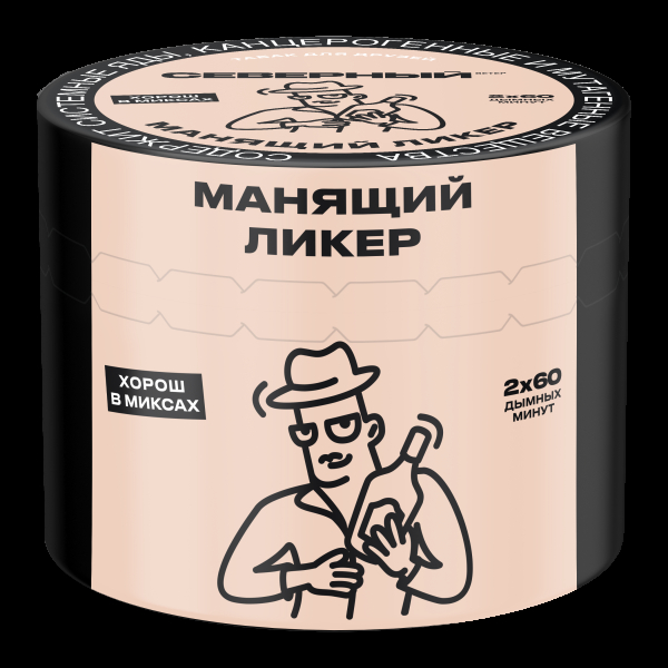 Табак Северный Манящий ликер  40 грамм в Нижнем Новгороде