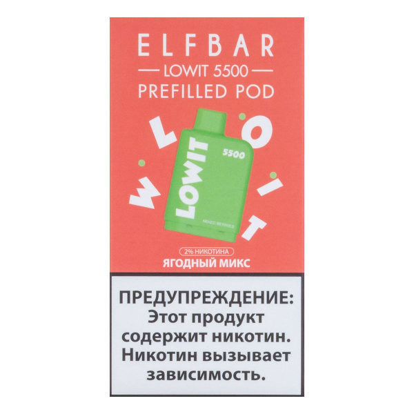 Картридж Elf Bar Lowit 5500 20 мг, 12 мл Ягодный микс в Нижнем Новгороде