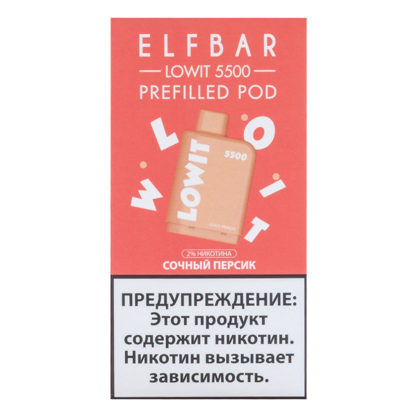 Картридж Elf Bar Lowit 5500 20 мг, 12 мл Сочный персик в Нижнем Новгороде