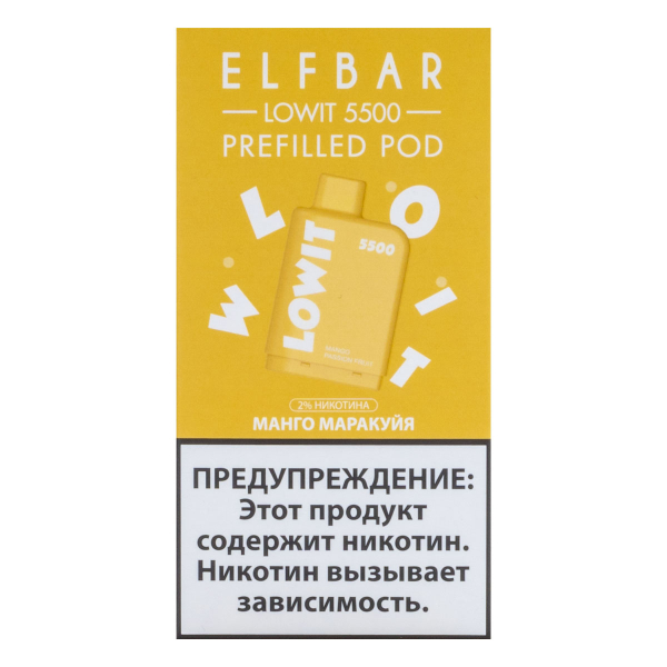 Картридж Elf Bar Lowit 5500 20 мг, 12 мл Манго маракуйя в Нижнем Новгороде