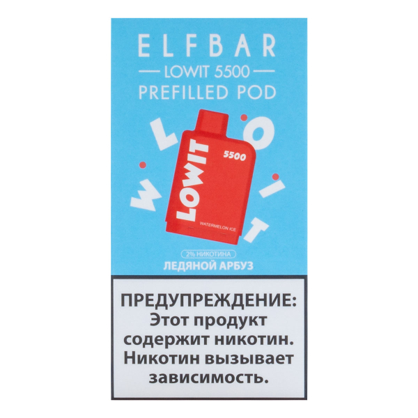 Картридж Elf Bar Lowit 5500 20 мг, 12 мл Ледяной арбуз в Нижнем Новгороде