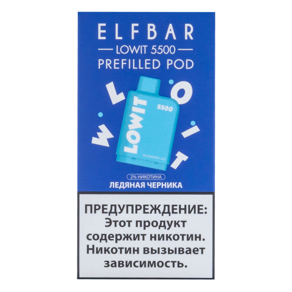 Картридж Elf Bar Lowit 5500 20 мг, 12 мл Ледяная черника в Нижнем Новгороде
