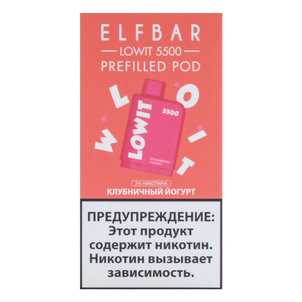 Картридж Elf Bar Lowit 5500 20 мг, 12 мл Клубничный йогурт в Нижнем Новгороде