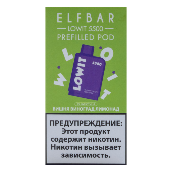 Картридж Elf Bar Lowit 5500 20 мг, 12 мл Вишня виноград лимонад в Нижнем Новгороде