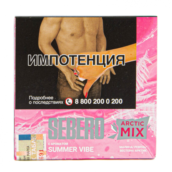 Табак Sebero Arctic Mix Summer Vibe  60 грамм в Нижнем Новгороде