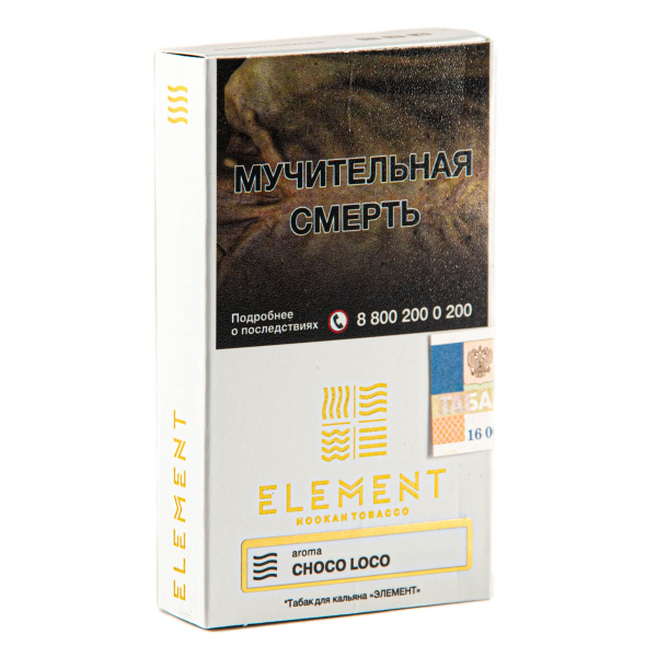 Табак Element воздух Choco Loco  25 грамм в Нижнем Новгороде