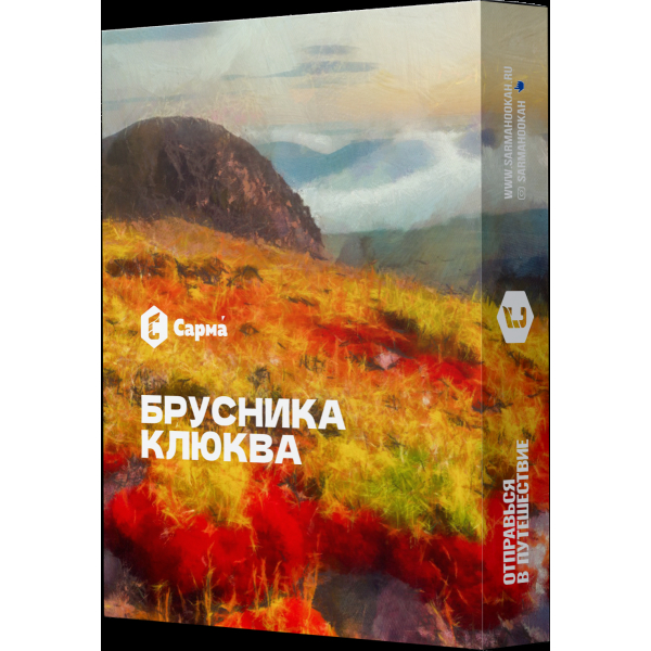 Табак Сарма Брусника-Клюква  25 грамм в Нижнем Новгороде
