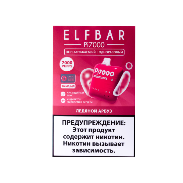 Elf Bar Ледяной Арбуз (7000 Затяжек) 20 Мг в Нижнем Новгороде
