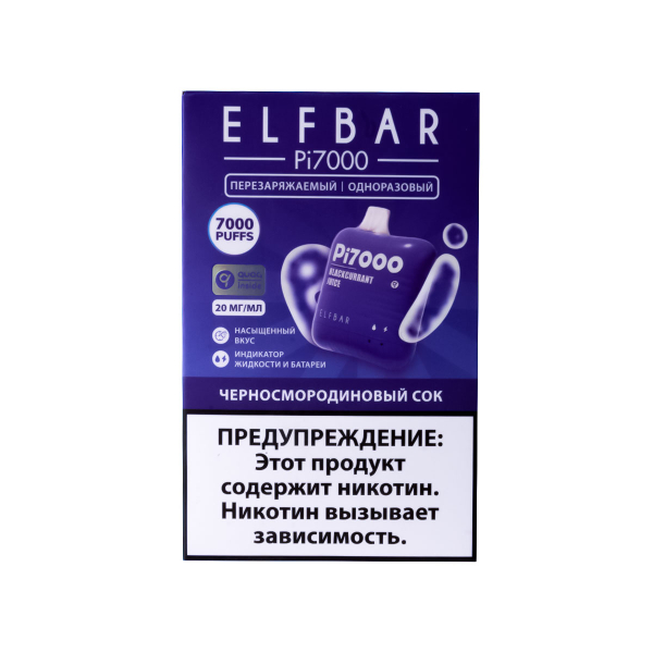 Elf Bar Черносмородиновый Сок (7000 Затяжек) 20 Мг в Нижнем Новгороде