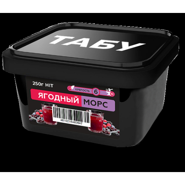 Смесь Tabu Hit Berry Juice  Strong А 250 гр в Нижнем Новгороде