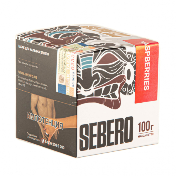 Табак Sebero Raspberries  100 грамм в Нижнем Новгороде