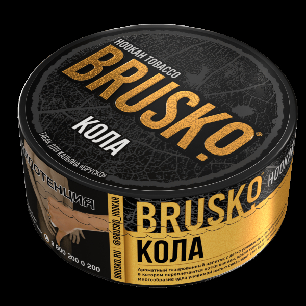 Табак Brusko Кола  125 грамм в Нижнем Новгороде