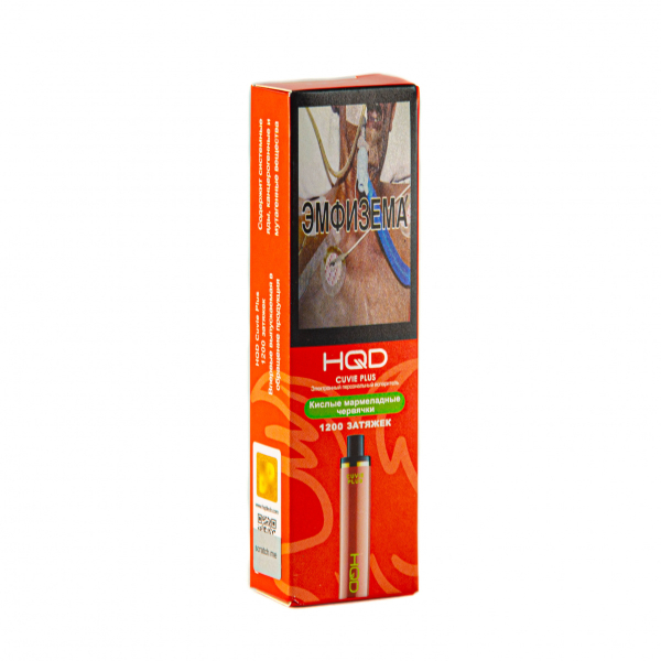 Hqd Cuvie Plus Кислые Мармеладные Червячки (1200 Затяжек) в Нижнем Новгороде