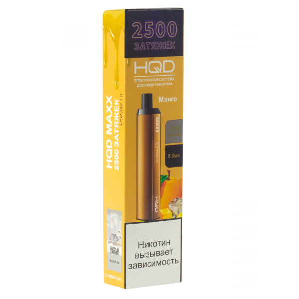 Hqd Maxx Манго (2500 Затяжек) в Нижнем Новгороде