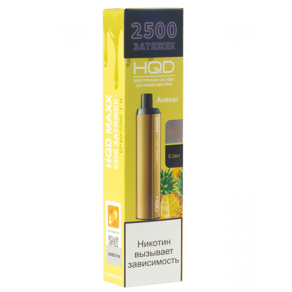 Hqd Maxx Ананас (2500 Затяжек) в Нижнем Новгороде