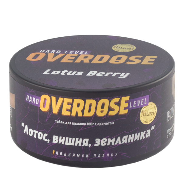 Табак Overdose Lotus Berry  100 грамм в Нижнем Новгороде