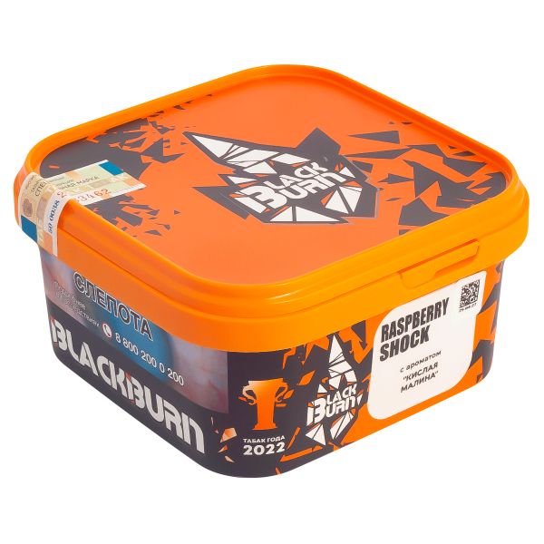 Табак Burn Black Raspberry Shock  200 грамм в Нижнем Новгороде