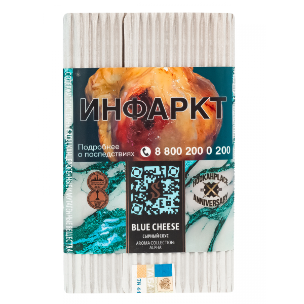 Табак Satyr Blue Cheese  100 грамм в Нижнем Новгороде