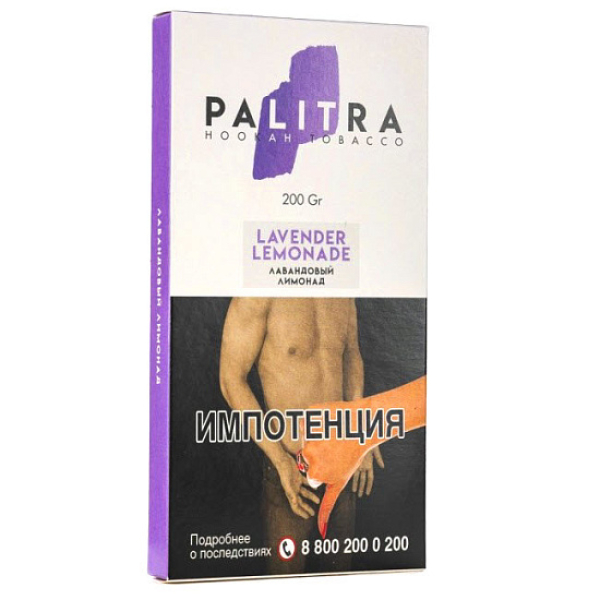 Табак Palitra Lavender Lemonade (Лавандовый Лимонад)  200 грамм в Нижнем Новгороде