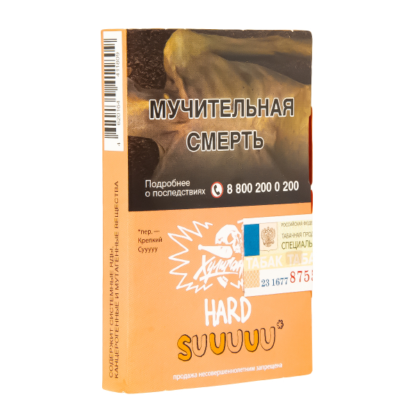 Табак Хулиган Hard Suuuuu  25 грамм в Нижнем Новгороде