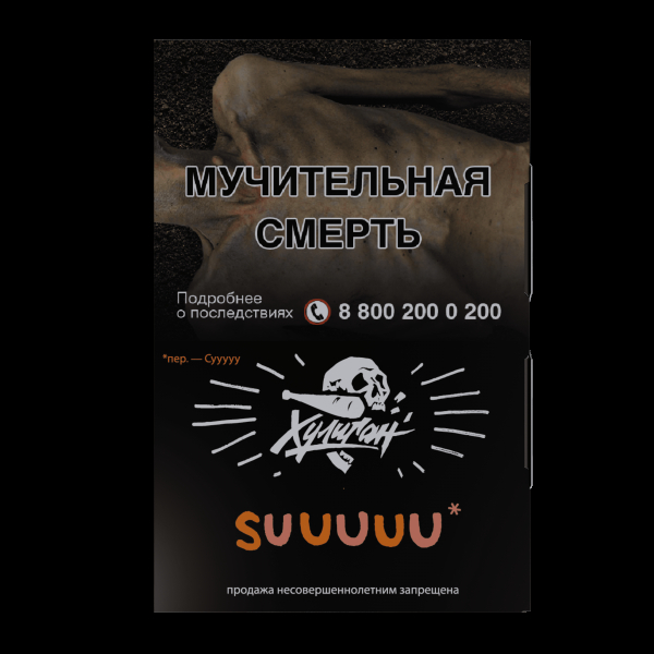 Табак Хулиган Suuuuu  25 грамм в Нижнем Новгороде
