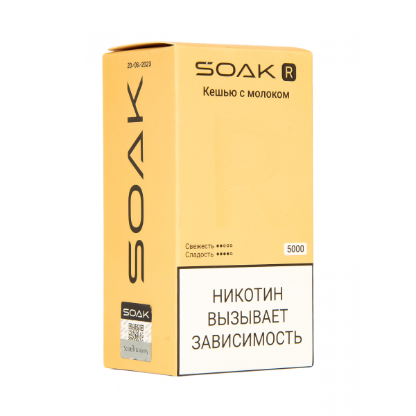 Soak R Кешью С Молоком 5000 Затяжек в Нижнем Новгороде