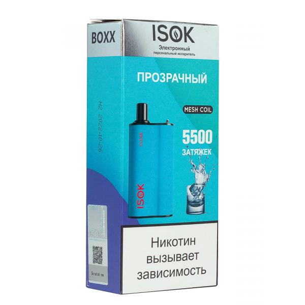 Isok Boxx Прозрачный (5500 Затяжек) в Нижнем Новгороде