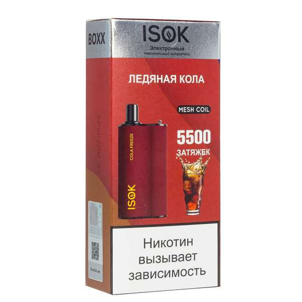 Isok Boxx Ледяная Кола (5500 Затяжек) в Нижнем Новгороде
