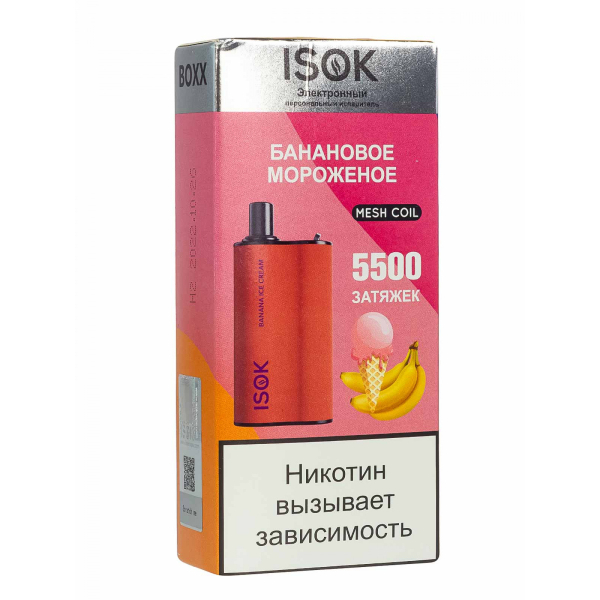 Isok Boxx Банановое Мороженое (5500 Затяжек) в Нижнем Новгороде