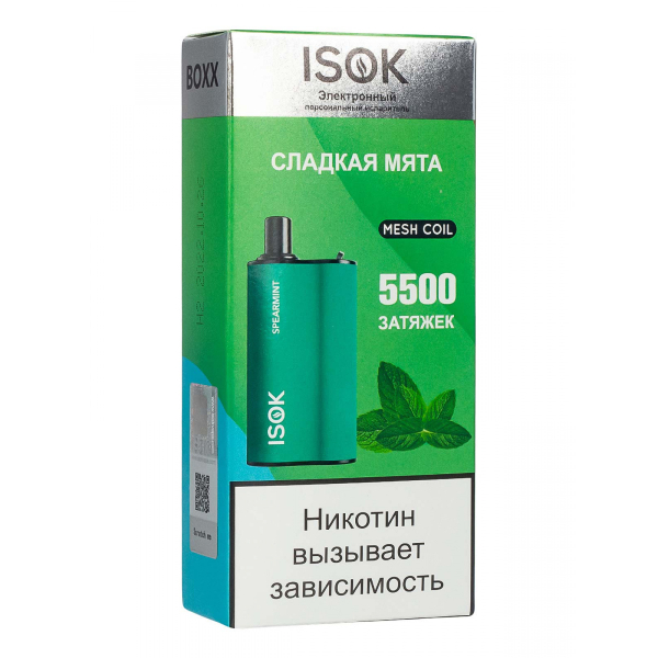 Isok Boxx Сладкая Мята (5500 Затяжек) в Нижнем Новгороде