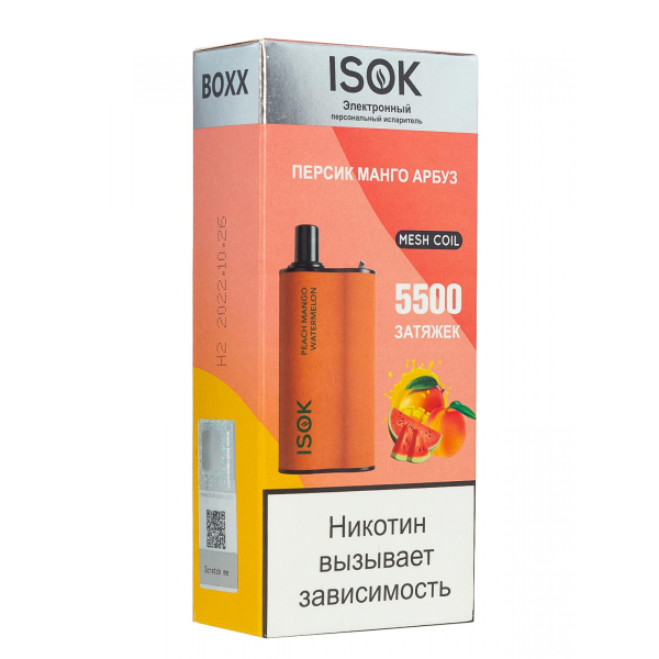 Isok Boxx Персик Манго Арбуз (5500 Затяжек) в Нижнем Новгороде