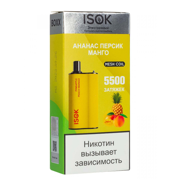 Isok Boxx Ананас Персик Манго (5500 Затяжек) в Нижнем Новгороде