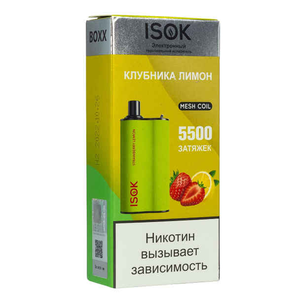 Isok Boxx Клубника Лимон (5500 Затяжек) в Нижнем Новгороде