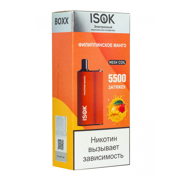 Isok Boxx Филиппинское Манго (5500 Затяжек) в Нижнем Новгороде