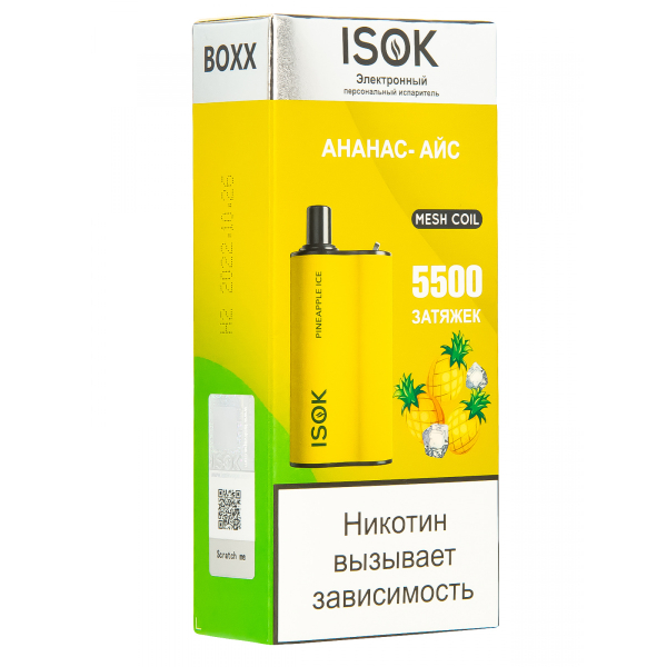 Isok Boxx Ананас Айс (5500 Затяжек) в Нижнем Новгороде