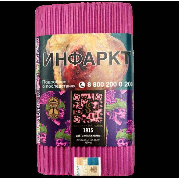 Табак Satyr 1915 (Цветы Франжипани)  100 грамм в Нижнем Новгороде