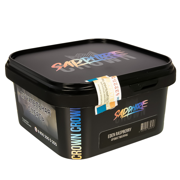 Табак Sapphire Crown Eden Raspberry  200 грамм в Нижнем Новгороде