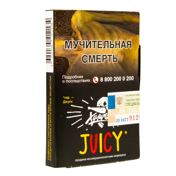Табак Хулиган Juicy  25 грамм в Нижнем Новгороде