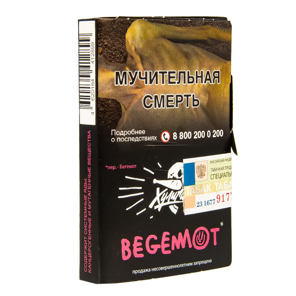 Табак Хулиган Begemot  25 грамм в Нижнем Новгороде