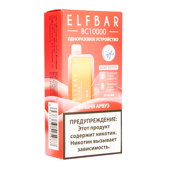 Электронка ElfBar BC10000 Вишня Арбуз  20 Мг в Нижнем Новгороде