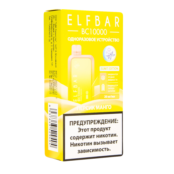 Электронка ElfBar BC10000 Персик Манго  20 Мг в Нижнем Новгороде
