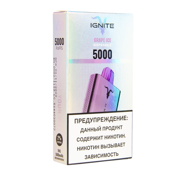 Электронка Ignite Grape Ice V2  в Нижнем Новгороде