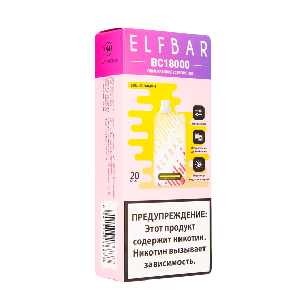 Электронка ElfBar BC18000 Вишня Лимон  20 Мг в Нижнем Новгороде