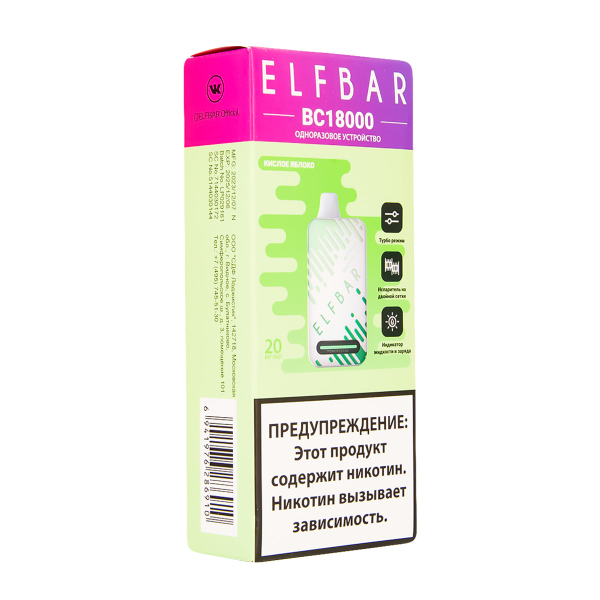 Электронка ElfBar BC18000 Кислое Яблоко  20 Мг в Нижнем Новгороде