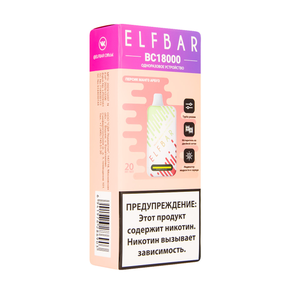 Электронка ElfBar BC18000 Персик Манго Арбуз  20 Мг в Нижнем Новгороде