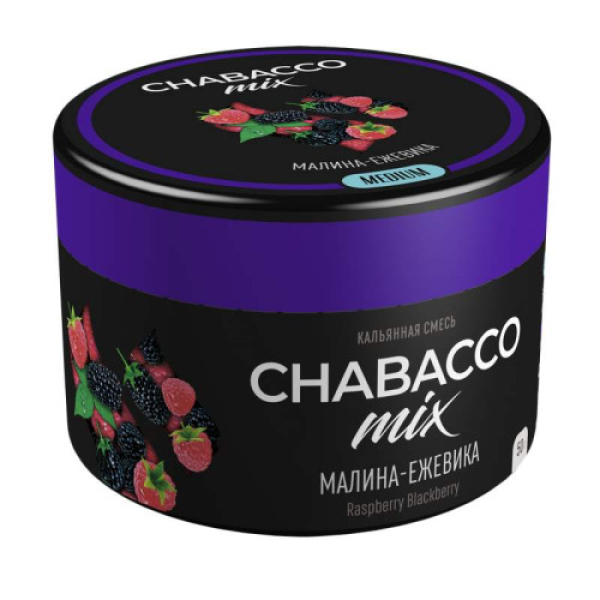 Смесь Chabacco Mix Raspberry Blackberry   Medium 50 гр в Нижнем Новгороде
