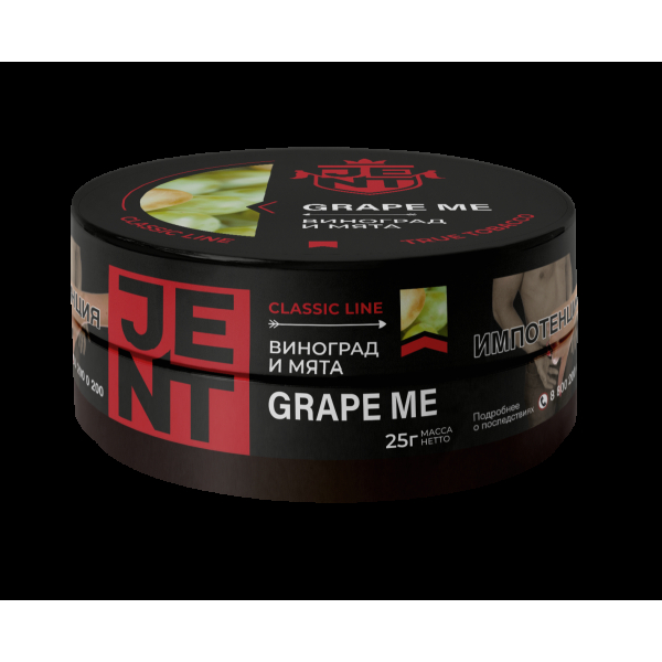 Табак Jent Grape Me   25 грамм в Нижнем Новгороде
