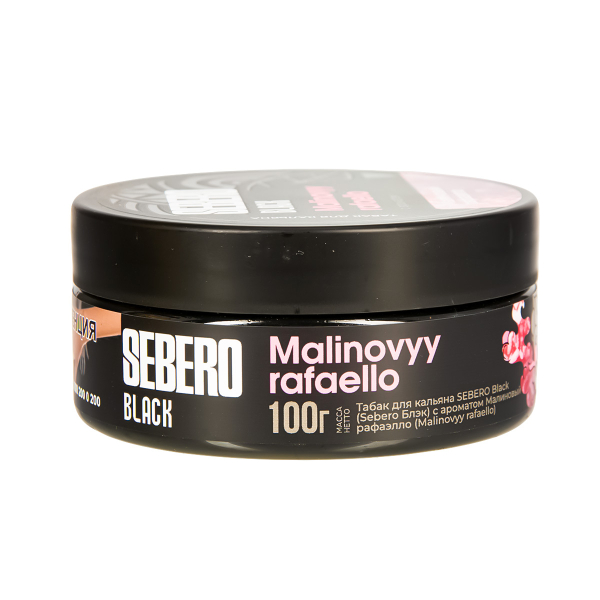 Табак Sebero Black Malinovyy Rafaello  100 грамм в Нижнем Новгороде