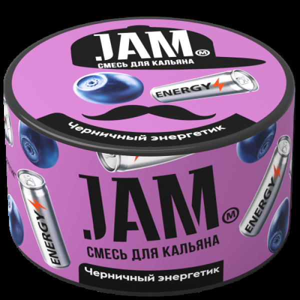 Смесь Jam Черничный Энергетик  250 гр в Нижнем Новгороде