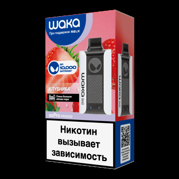 Электронка Waka Клубника (10000 Затяжек) в Нижнем Новгороде